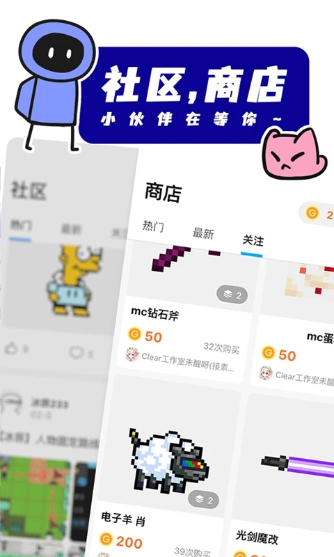 创游编辑器 1.59.6 最新版 1