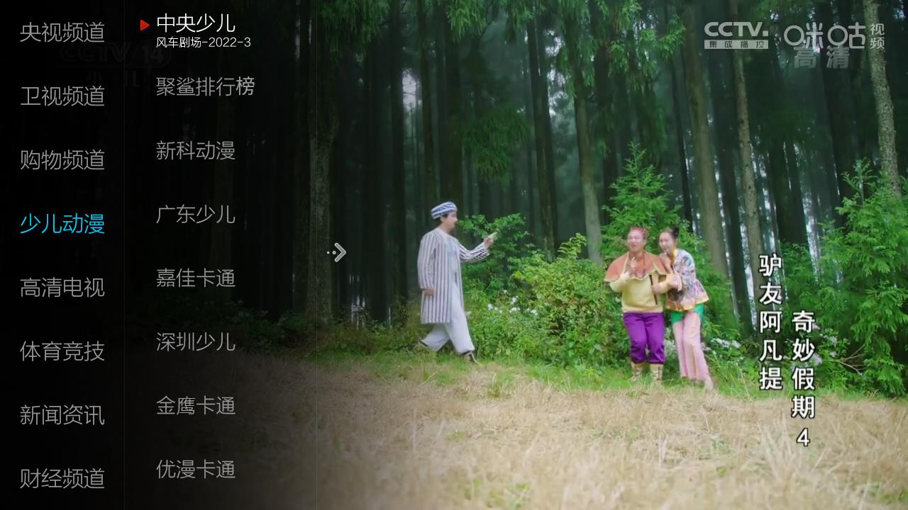 小薇直播 2.5.0.4 手机版 2