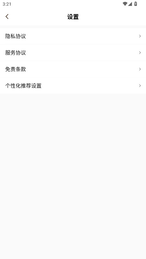 飞牛 2.5.0 手机版 2