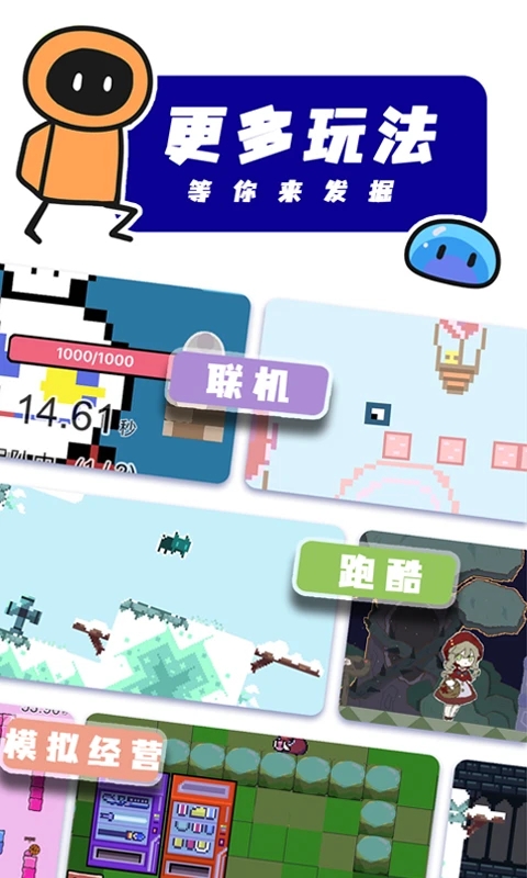 创游编辑器 1.59.6 最新版 2