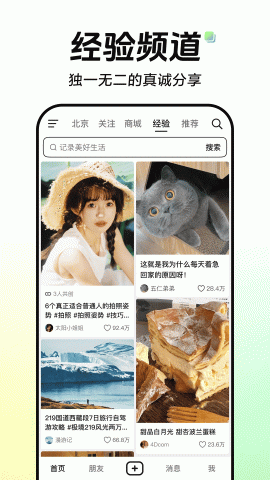 抖音手表版 35.2.0 官方版 1