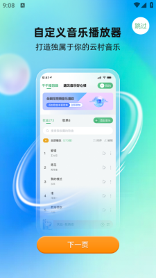酷蛙听见 V1.0.0 官方版 2