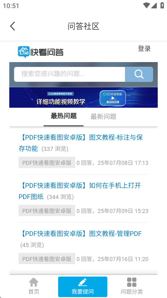 PDF快速看图 1.0.6 官方版 2