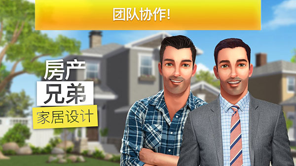 房产兄弟家居设计 v3.8.5.1g 手机版 0