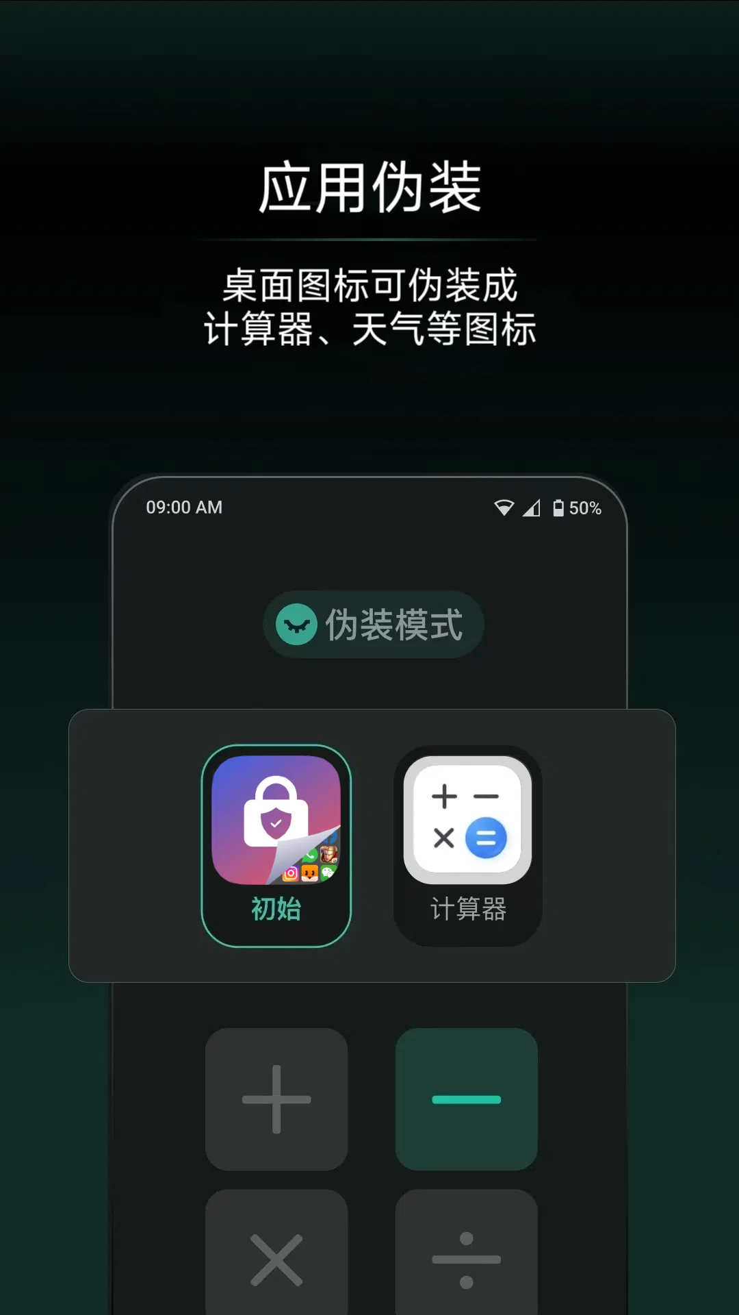 应用隐藏王 1.5.1 安卓版 2
