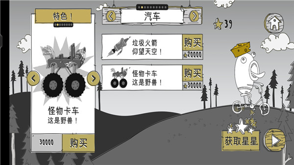 呆瓜历险记 v1.0.63 手机版 3