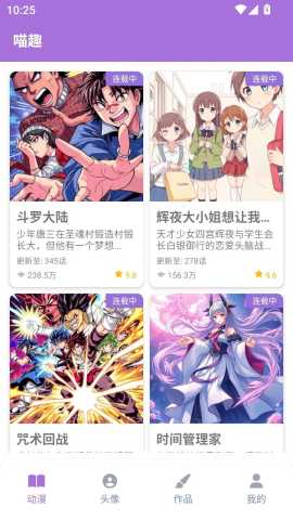 喵趣乐园 1.1.2 最新版 3