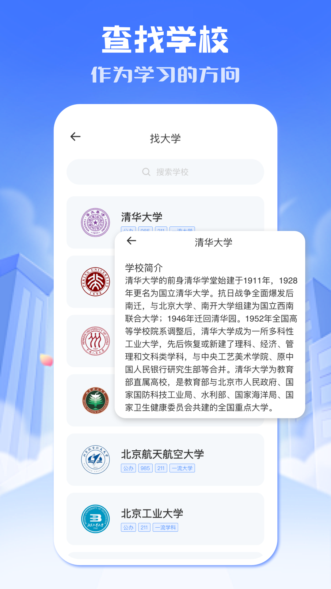 小北学生 2.0.1 最新版 3