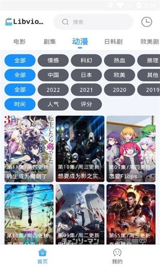 闪电侠影视 1.5.2 手机版 2
