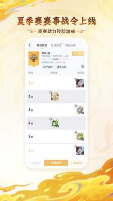 王者荣耀助手 9.103.0806 最新版 1