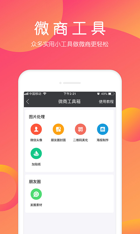 小猪导航 6.0.5 安卓版 2