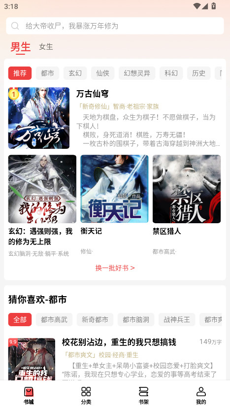 飞牛 2.5.0 手机版 3