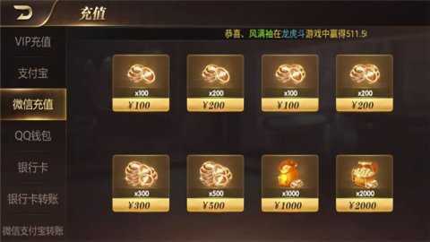 龙胜棋牌 v1.8.0 安卓版 2