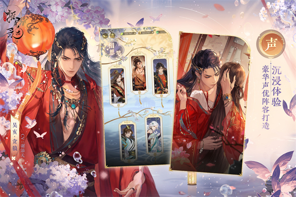 摇光录乱世公主 v1.0.13 最新版 3