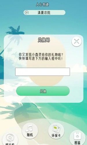 冥想小森灵 1.0.0.17 安卓版 2