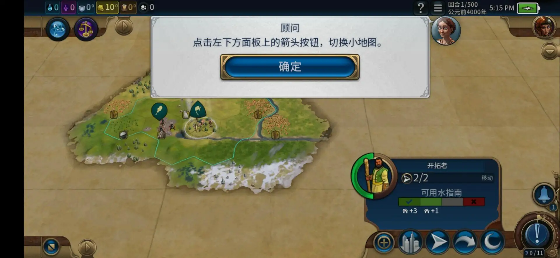 文明6 1.2.0 安卓正版 3