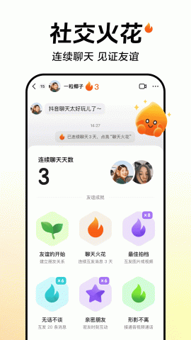 抖音手表版 35.2.0 官方版 2