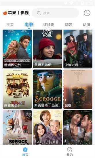 闪电侠影视 1.5.2 手机版 3