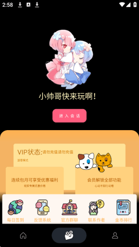 照妖镜3.5 3.5 最新版 2