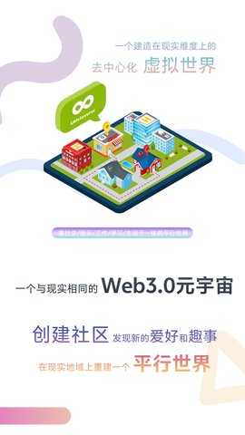 Umeta元世界 1.3.5 安卓版 2
