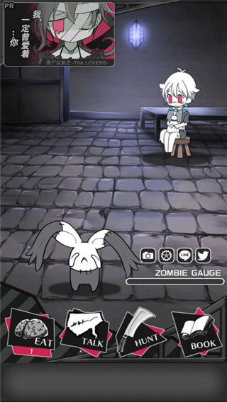 丧尸男友2 v1.3.2 官方版 3