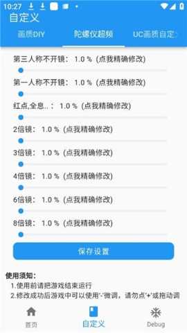 画质魔盒 2.0.3 最新版 2