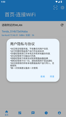 云游 v2.8.5 安卓版 3
