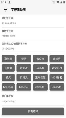 iApEcPro 1.14.16 安卓版 1