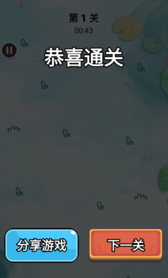 森屿消一消 v1.0 安卓版 3