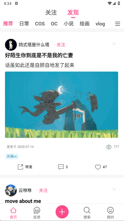 次元时代 1.0.1 安卓版 2