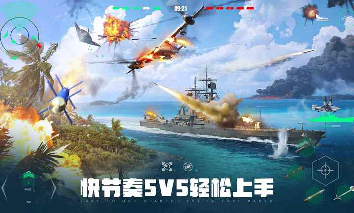 现代战舰电脑版 v1.0 中文版 1