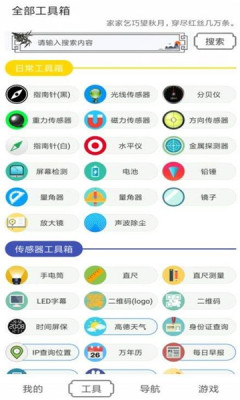 水墨工具箱 1.2.0 安卓版 1