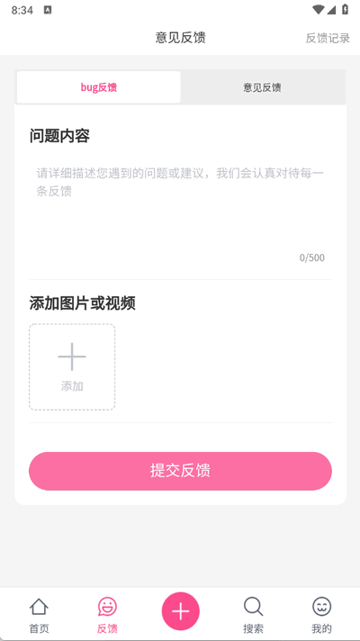 次元时代 1.0.1 安卓版 3