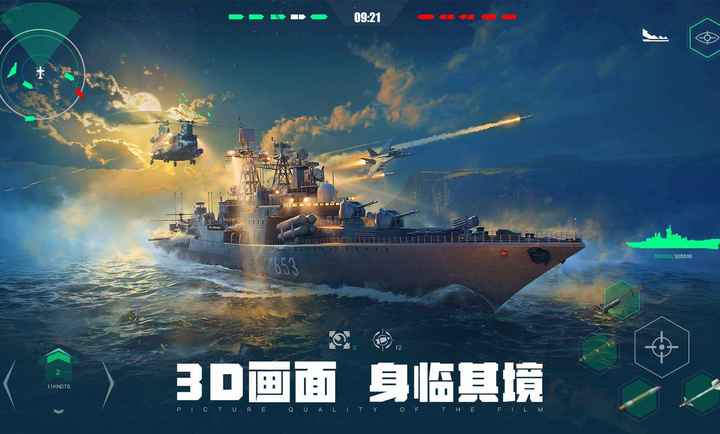 现代战舰电脑版 v1.0 中文版 2