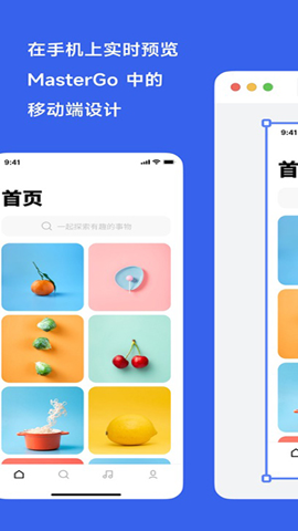 mastergo 1.1.5 安卓版 3