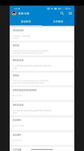 iApp新手册 v4.0 手机版 1