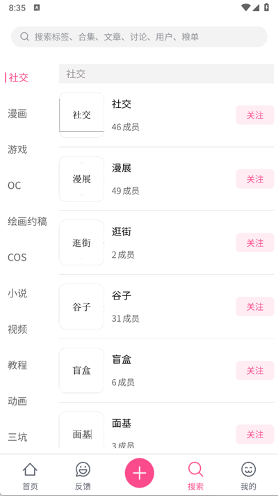 次元时代 1.0.1 安卓版 1