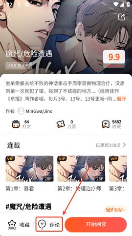 一耽女孩怎么发评论
