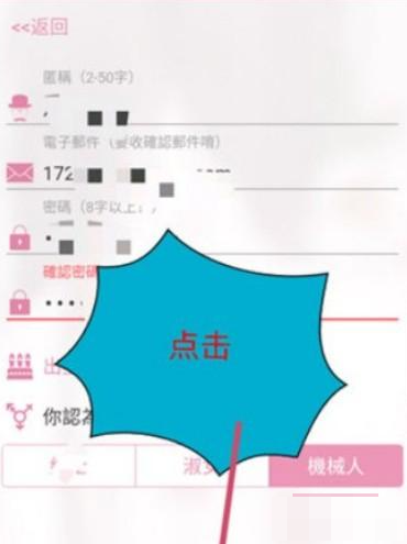 哔咔漫画怎么注册账号