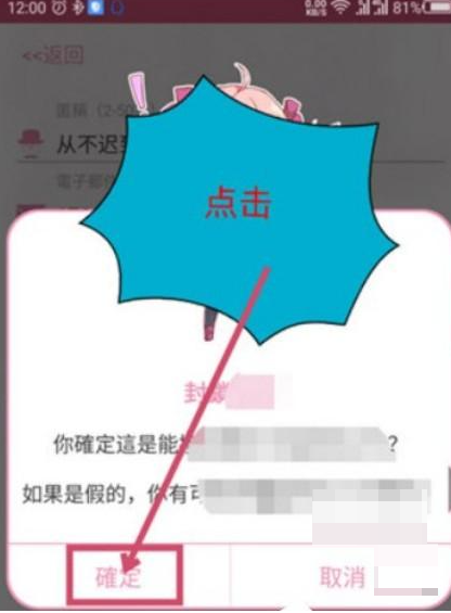 哔咔漫画怎么注册账号