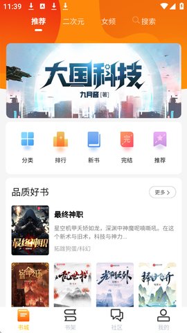 看书助手app缓存在哪里