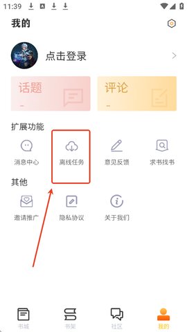 看书助手app缓存在哪里