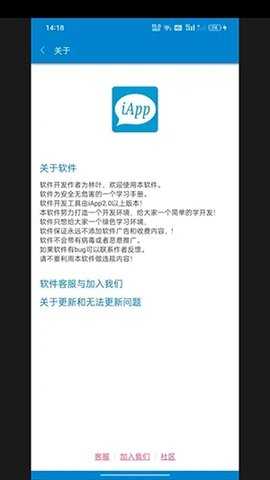 iApp新手册 v4.0 手机版 3