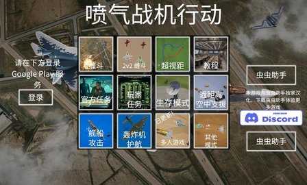 喷气式战斗行动 v1.477 安卓版 2