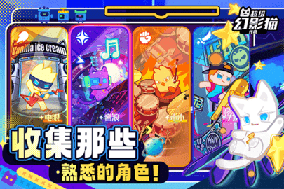 超级幻影猫光痕 v0.3.12 最新版 1