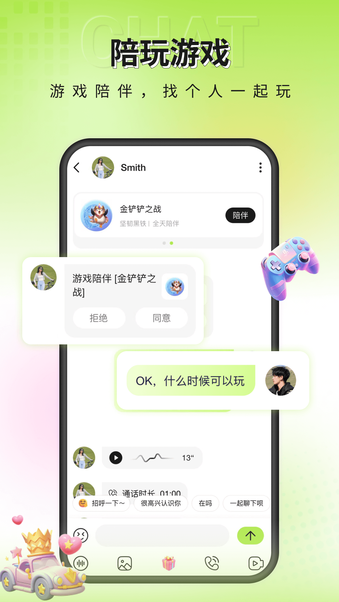 一个陌生人 2.1.6 最新版 1