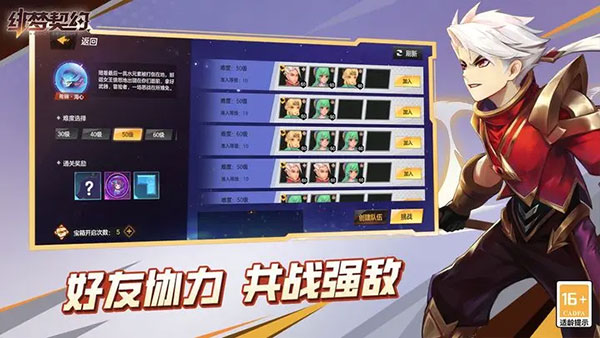 绯梦契约 v1.0.14.74 安卓版 3