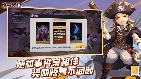 绯梦契约 v1.0.14.74 安卓版 4