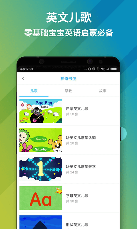 神奇书包 0.7.2 安卓版 3