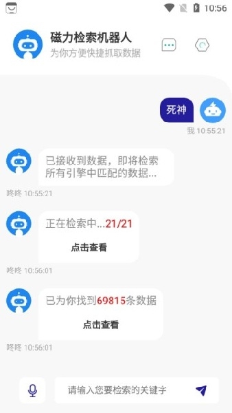 磁力机器人 1.1.5 安卓版 1